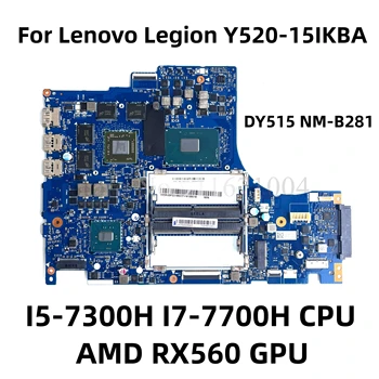Для Lenovo Legion Y520-15IKBA материнская плата ноутбука с процессором I5-7300H I7-7700H Процессор AMD RX560 GPU DDR4 материнская плата DY515 NM-B281 материнская плата